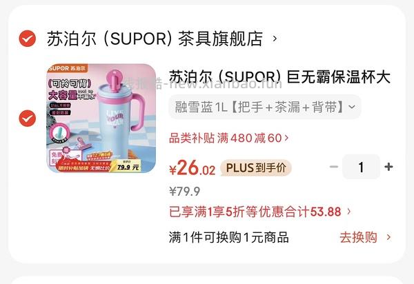 水具5折 - 线报酷