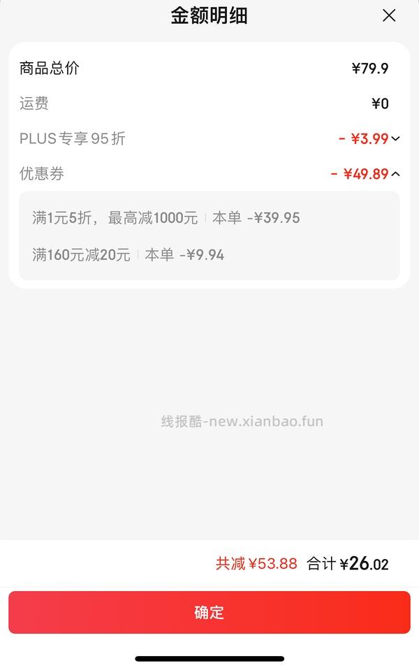 水具5折 - 线报酷