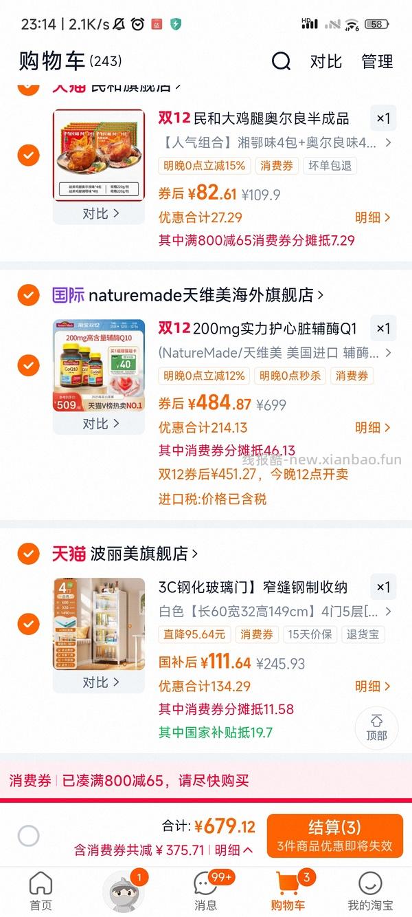 五层铁皮柜107 不知道算不算好价 - 线报酷