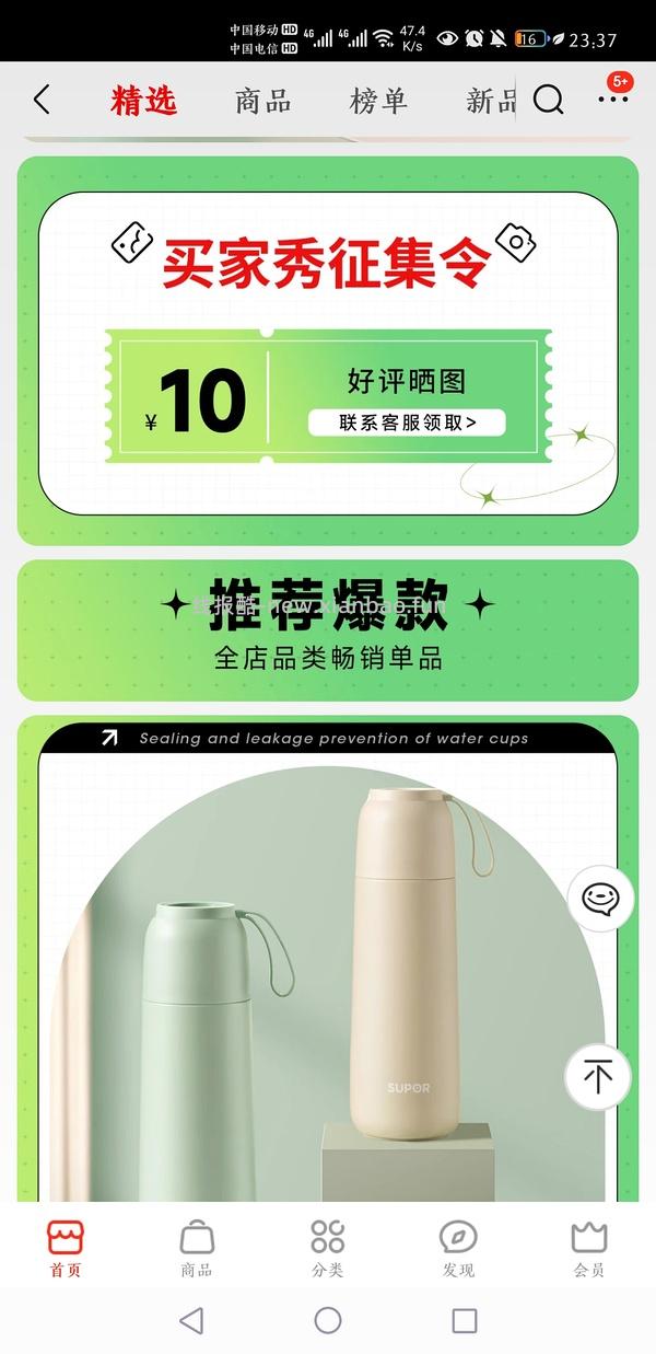 水具5折 - 线报酷