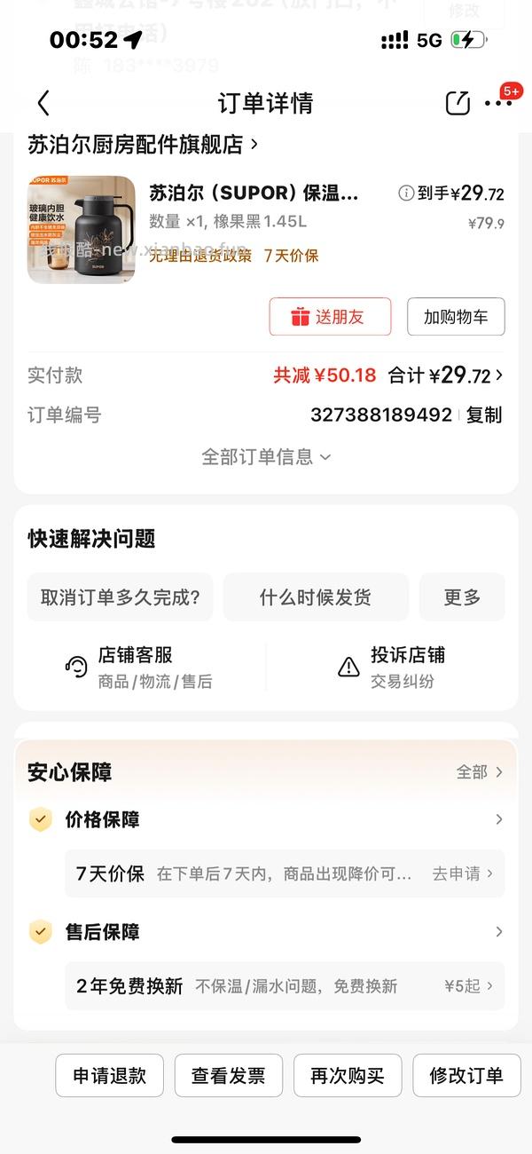 水具5折 - 线报酷