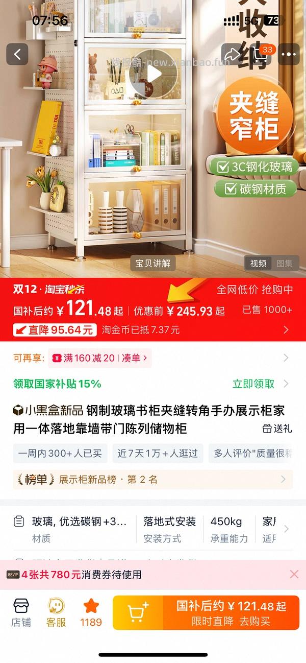 五层铁皮柜107 不知道算不算好价 - 线报酷