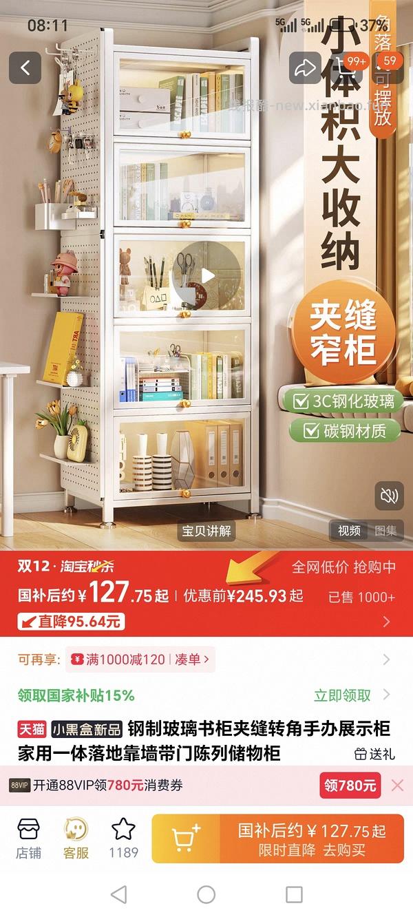 车跑 五层铁皮柜107 不知道算不算好价 - 线报酷