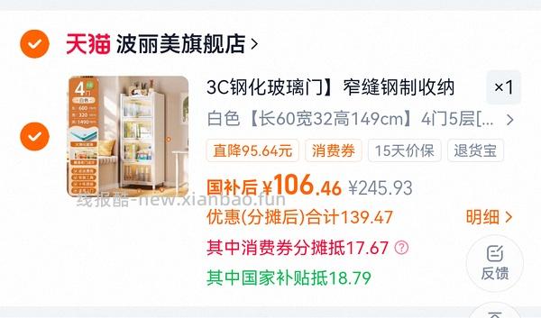 车跑 五层铁皮柜107 不知道算不算好价 - 线报酷