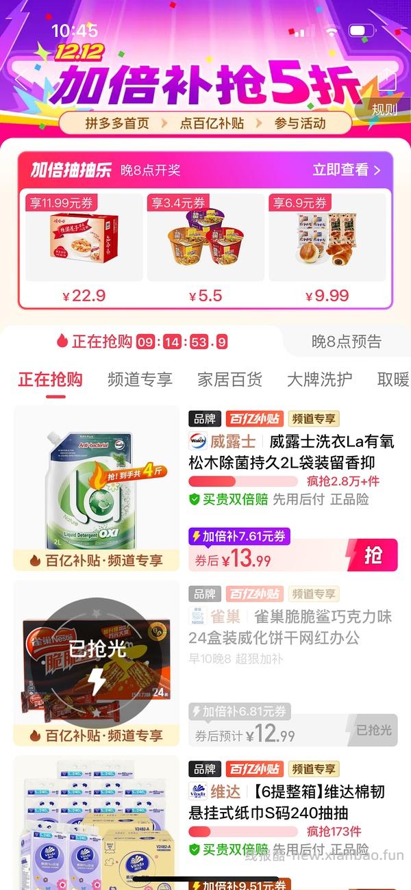 威露士la有氧洗衣液松木味8斤30，还有点返利 - 线报酷