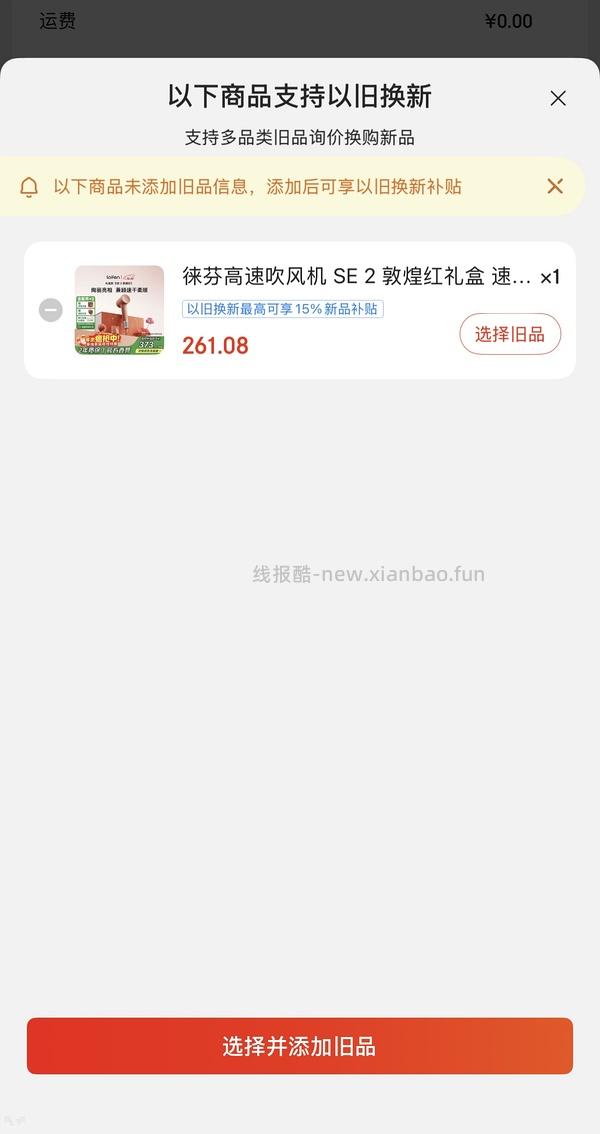 好价徕芬SE 2 敦煌红220左右 - 线报酷