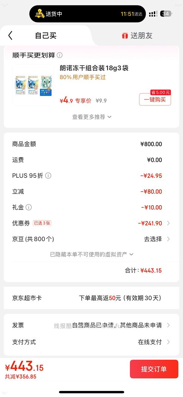 小佩可视喂食器193 - 线报酷