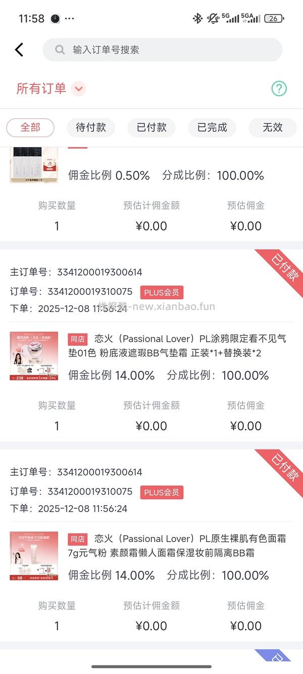 pl气垫1正2替到手88r左右 - 线报酷