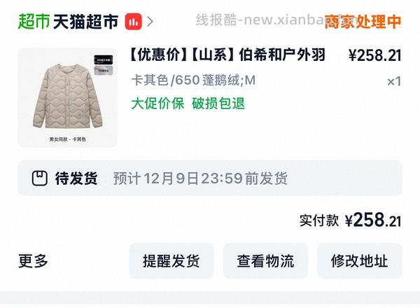 伯希和 鹅绒羽绒服内胆 267r - 线报酷