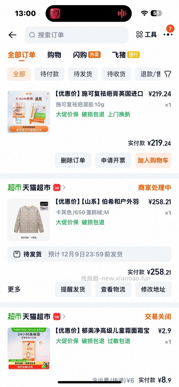 伯希和 鹅绒羽绒服内胆 267r - 线报酷