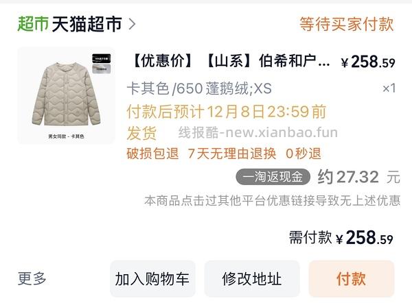 伯希和 鹅绒羽绒服内胆 267r - 线报酷