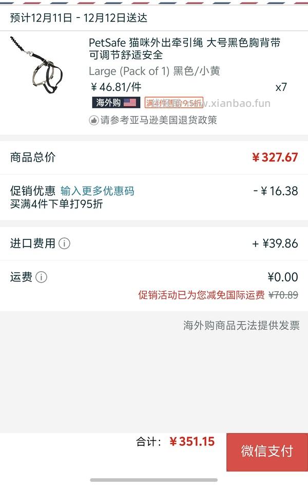 petsafe拼 - 线报酷