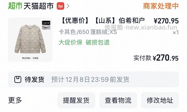 伯希和 鹅绒羽绒服内胆 267r - 线报酷