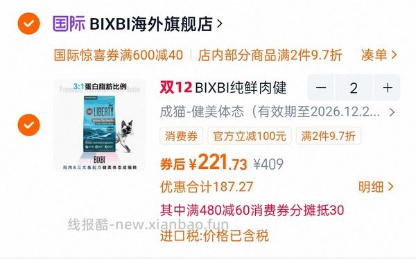 bixbi猫粮10磅220 - 线报酷