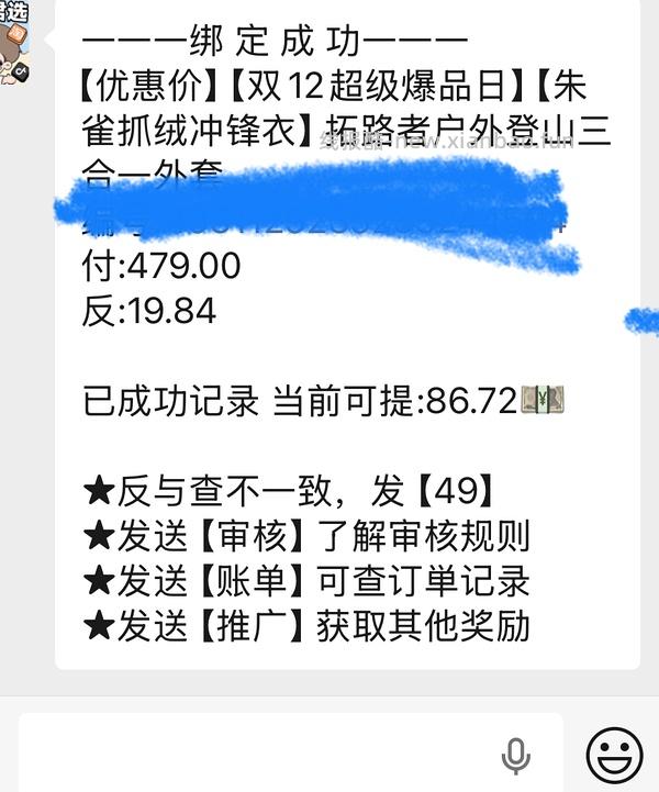 比双十一更低的朱雀三合一来啦 低于280。车走了 - 线报酷