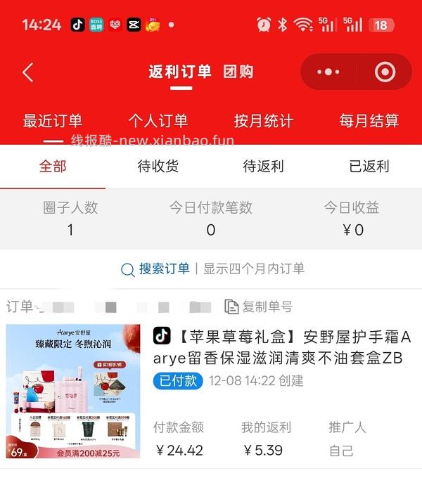 刷券25买安野屋好运苹果护手霜礼盒 - 线报酷