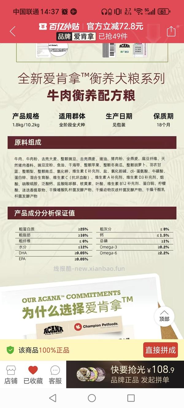 ACANA爱肯拿均衡牛肉犬粮无谷高蛋白肠胃呵护原装进口官方正品10.2kg 330元 - 线报酷