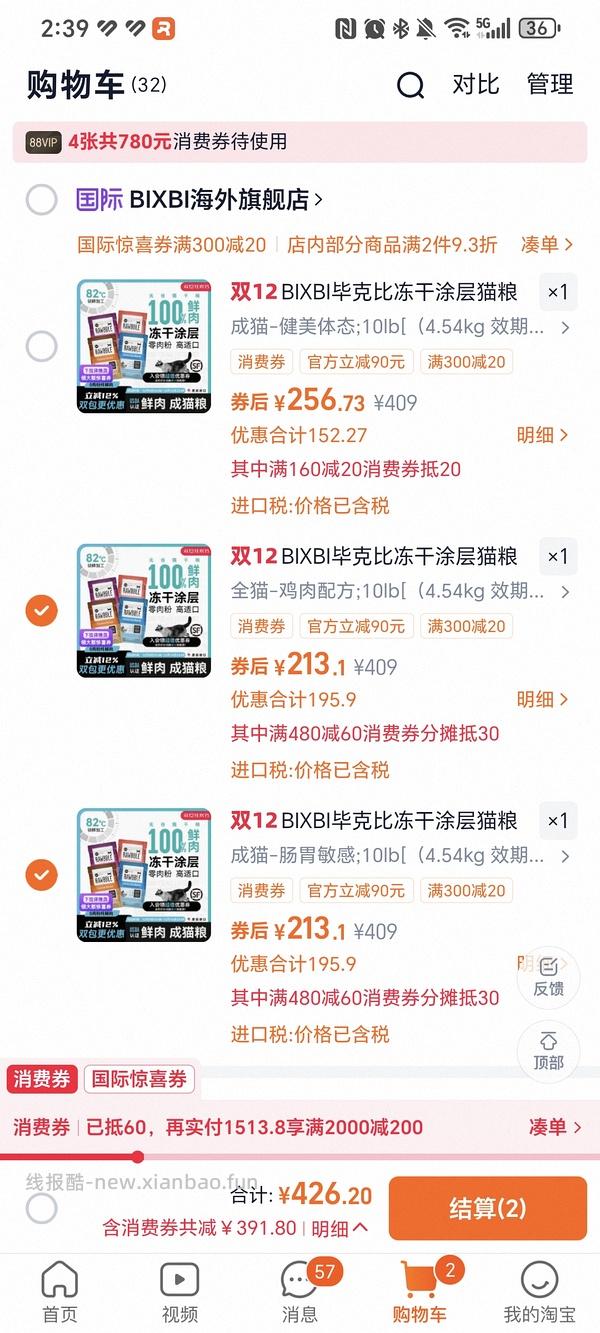 bixbi猫粮10磅220 - 线报酷