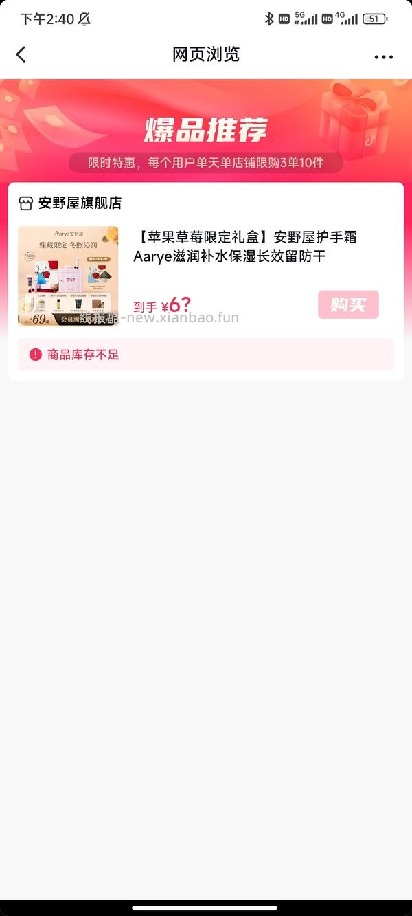 刷券25买安野屋好运苹果护手霜礼盒 - 线报酷