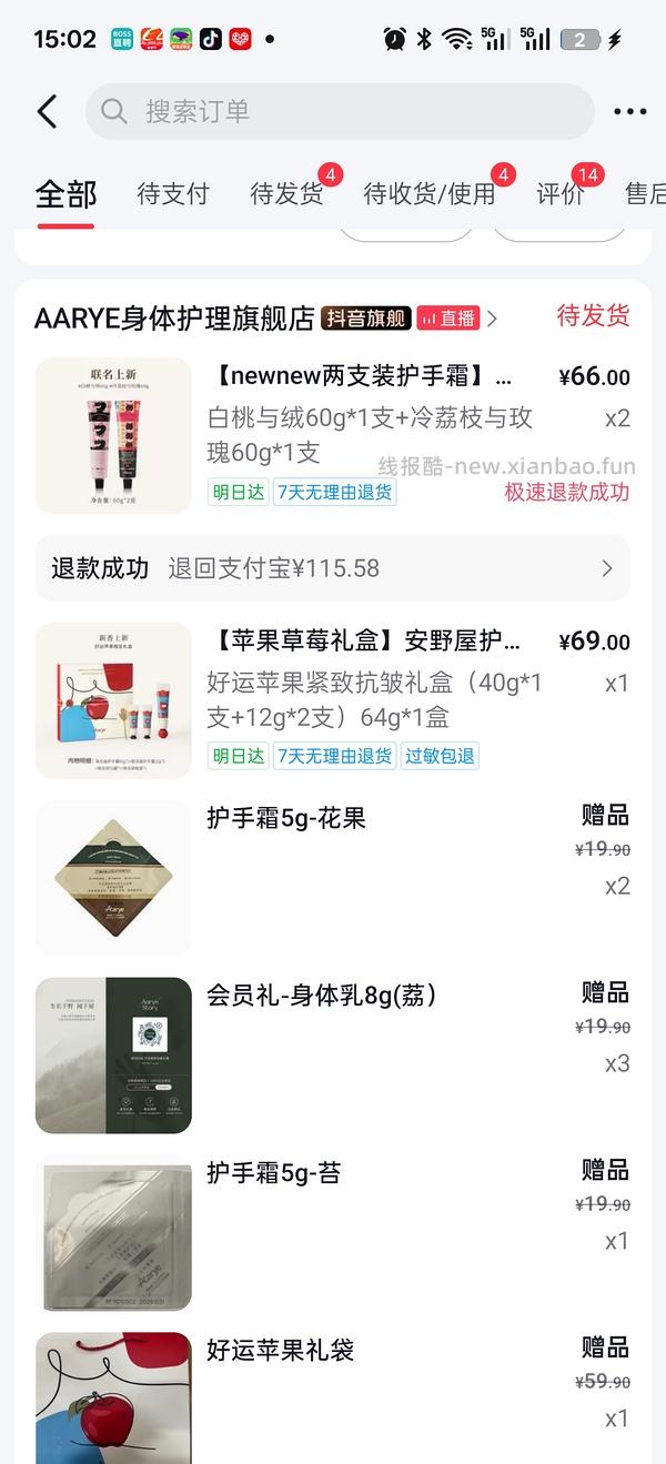 刷券25买安野屋好运苹果护手霜礼盒 - 线报酷