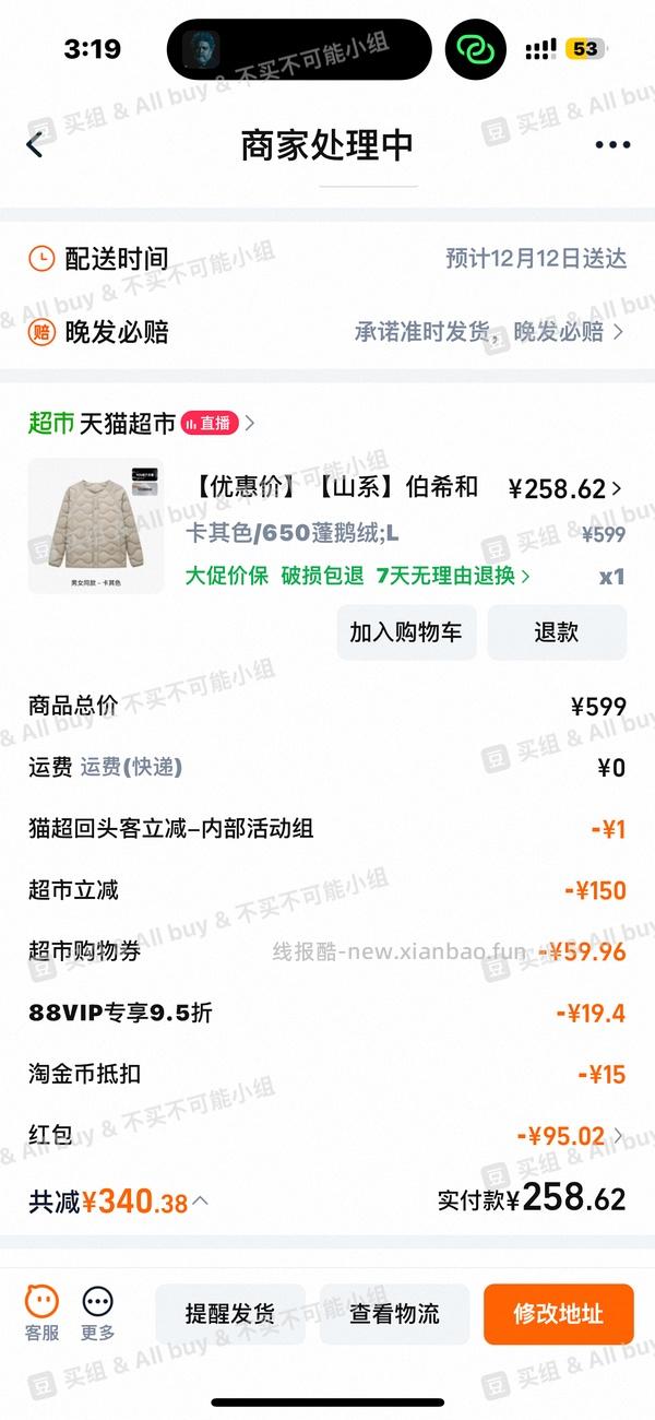 伯希和 鹅绒羽绒服内胆 267r - 线报酷