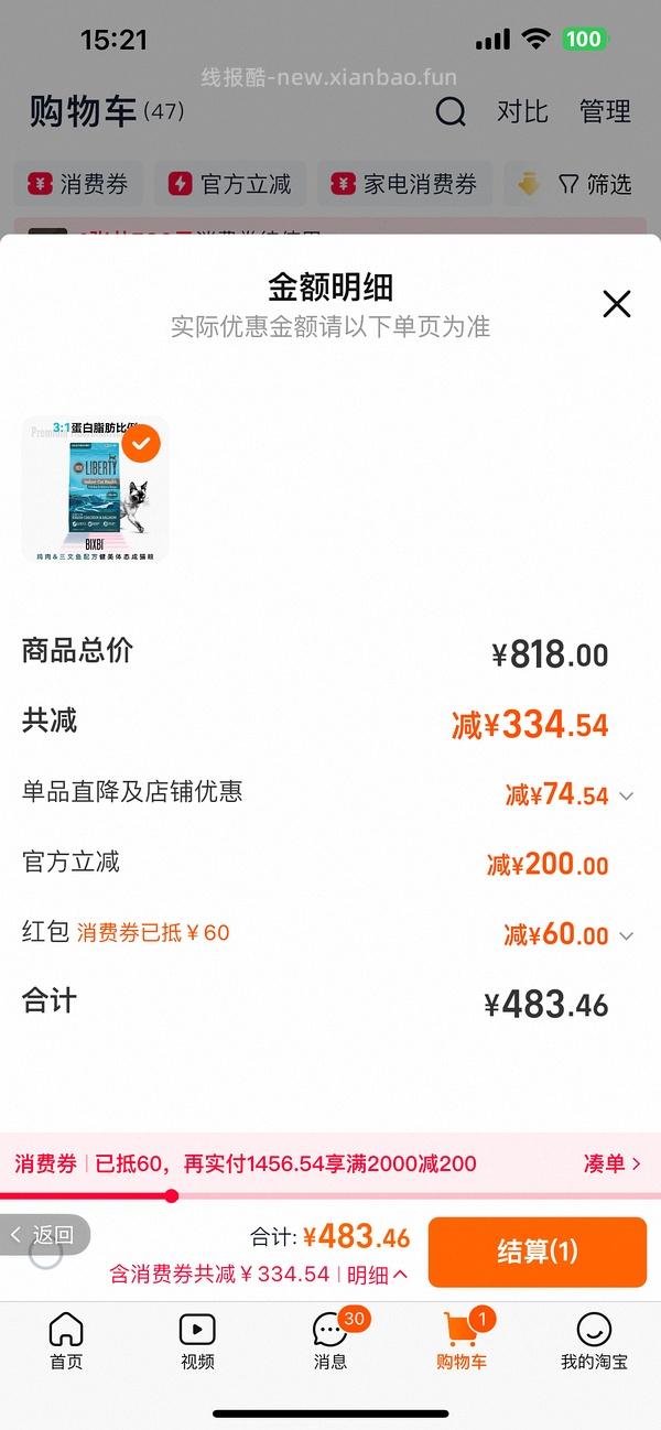 bixbi猫粮10磅220 - 线报酷