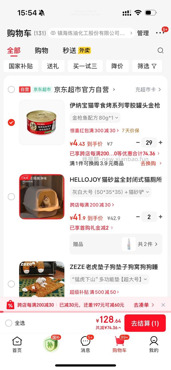 流浪车伊纳宝罐头30个50块 - 线报酷