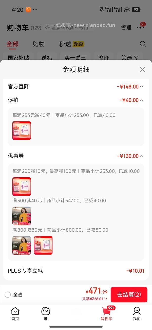 刚需价骆驼 - 线报酷