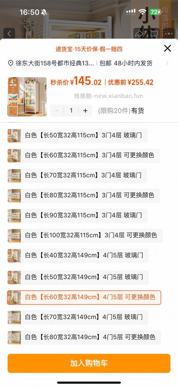 车跑 五层铁皮柜107 不知道算不算好价 - 线报酷