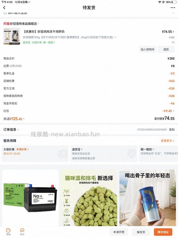 双12小流浪的猫粮妙冠20斤好价 - 线报酷