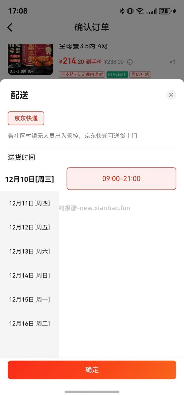 35母大闸蟹理论最低价154神车 - 线报酷