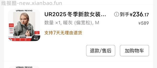 UR最低300买800！（券无，最新320买800） - 线报酷