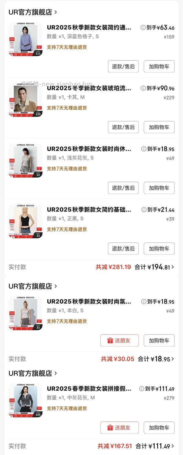 UR最低300买800！（券无，最新320买800） - 线报酷