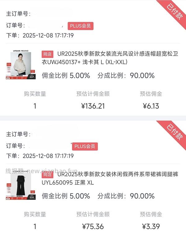 UR最低300买800！（券无，最新320买800） - 线报酷