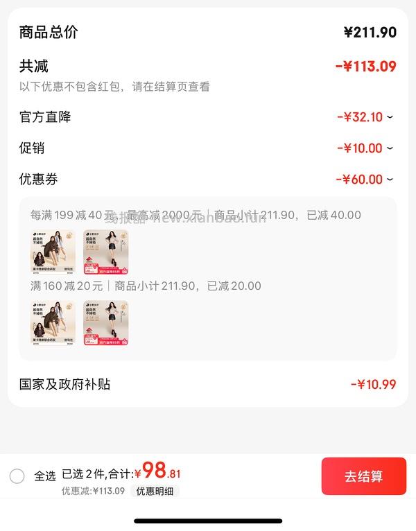 小野和子光腿神器好价 厚绒到手大概在33 - 线报酷