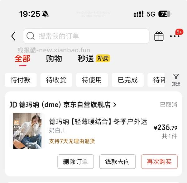 UR最低300买800！（券无，最新320买800） - 线报酷