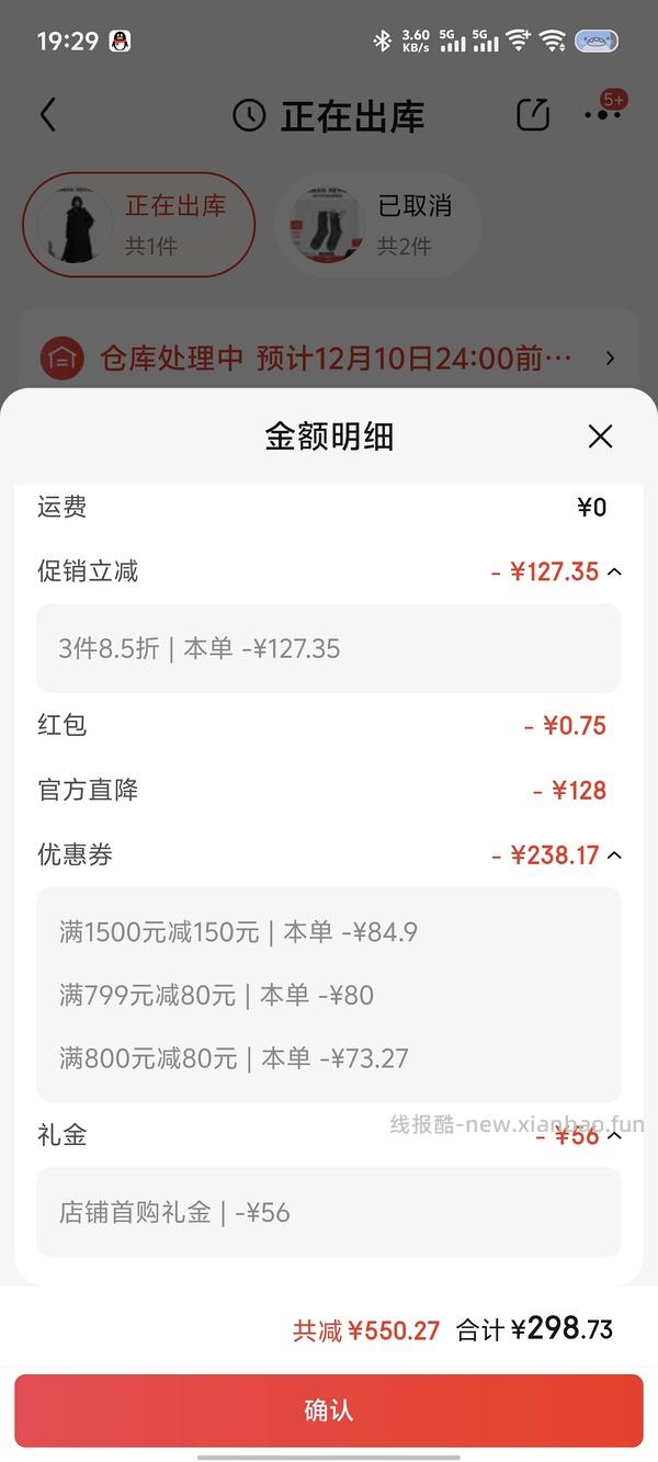 UR最低300买800！（券无，最新320买800） - 线报酷