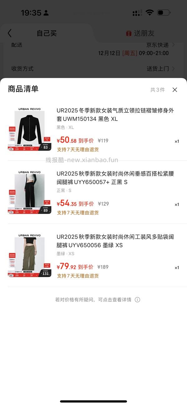 UR最低300买800！（券无，最新320买800） - 线报酷