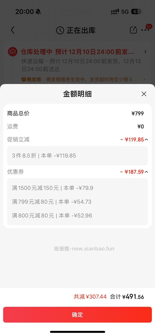 UR最低300买800！（券无，最新320买800） - 线报酷