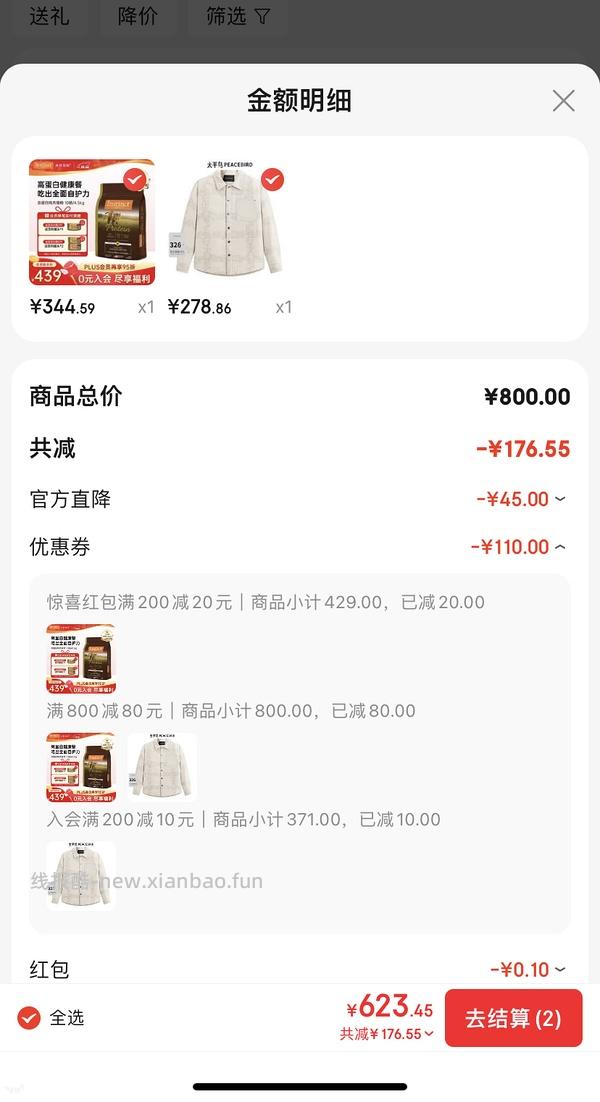 车走～百利高蛋白猫粮4.5kg，好价334左右拿下 - 线报酷