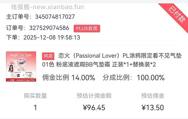 pl气垫1正2替到手88r左右 - 线报酷