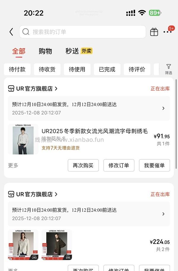 UR最低300买800！（券无，最新320买800） - 线报酷