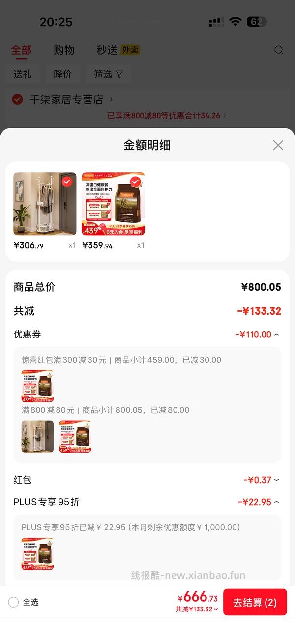 车走～百利高蛋白猫粮4.5kg，好价334左右拿下 - 线报酷