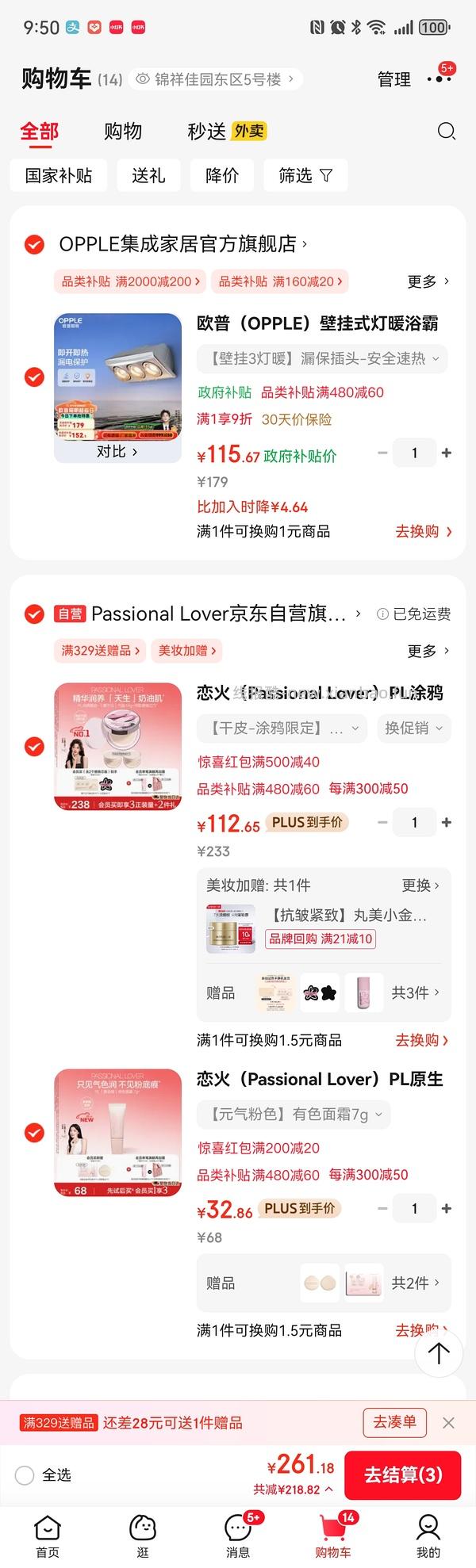 pl气垫1正2替到手88r左右 - 线报酷