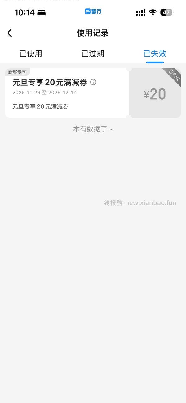 高铁火车票20减20还有10减10！！！ - 线报酷