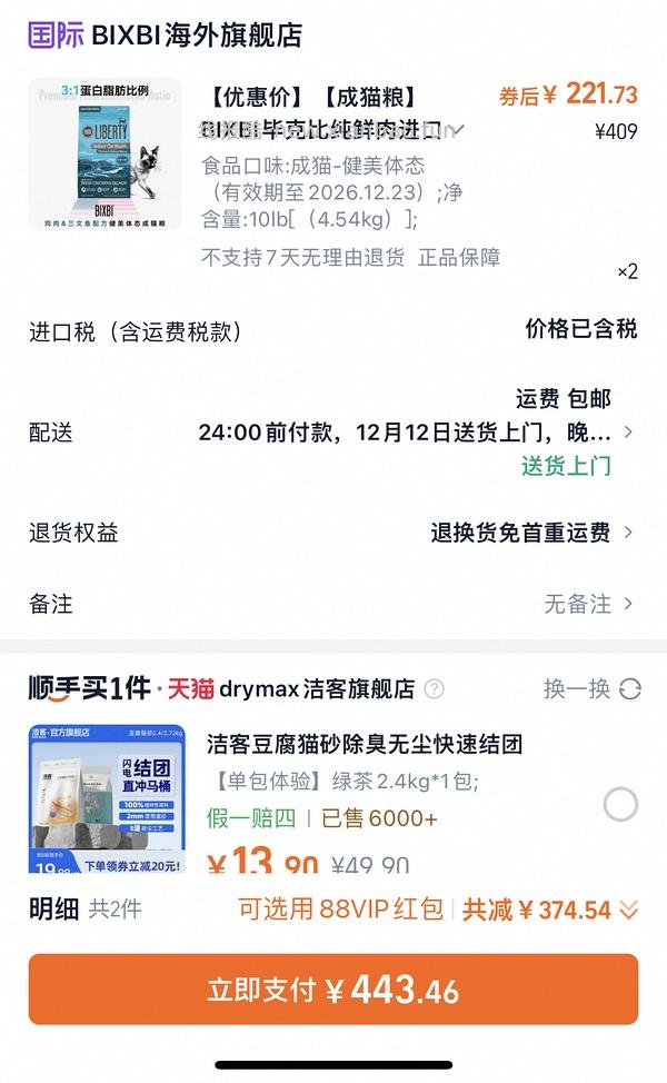 bixbi猫粮10磅220 - 线报酷