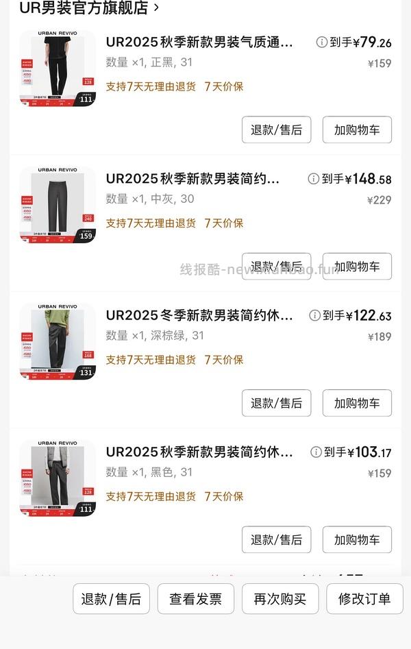 UR女装/男装五折 - 线报酷