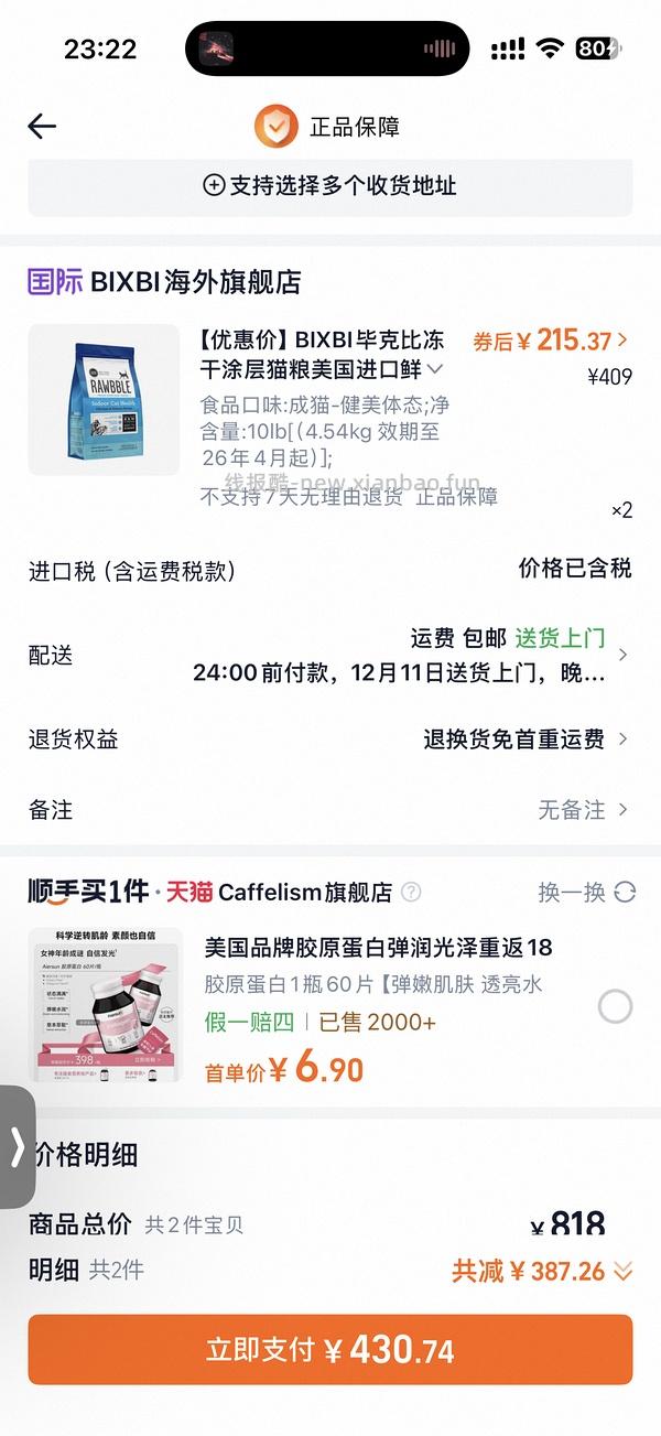 bixbi猫粮10磅220 - 线报酷