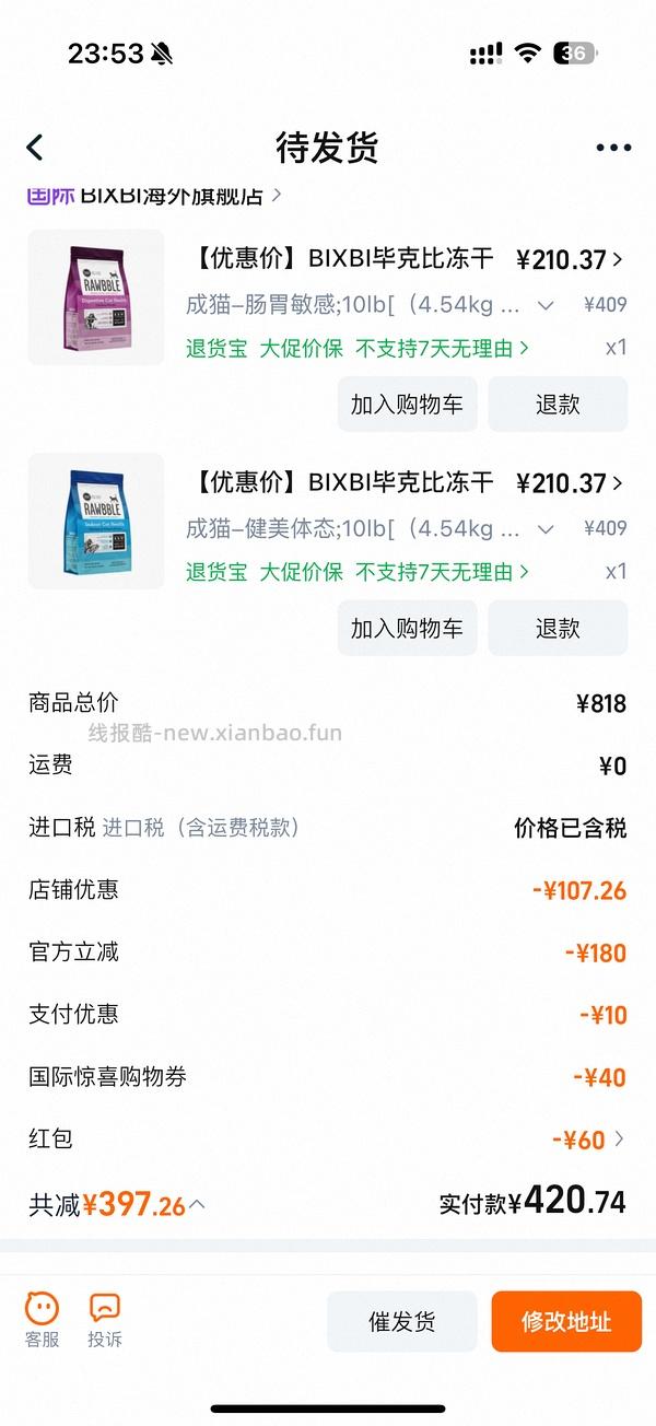 bixbi猫粮10磅220 - 线报酷