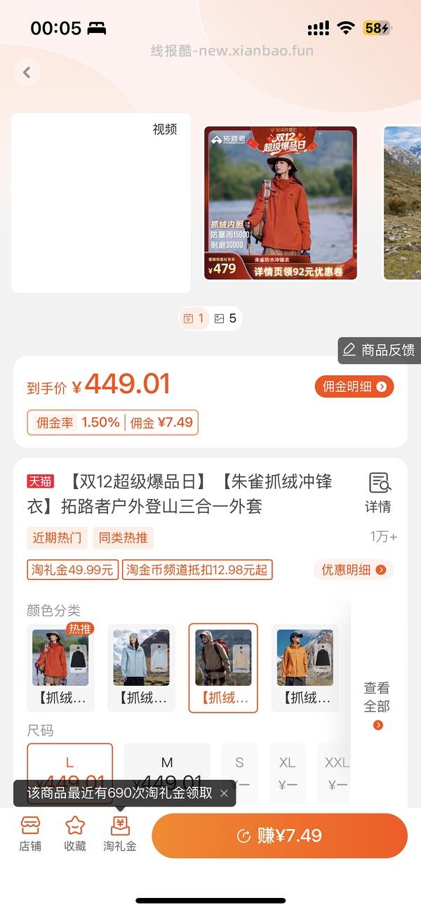 比双十一更便宜的朱雀三合一来啦 低于270 淘礼金应该9号10点可以再领 - 线报酷